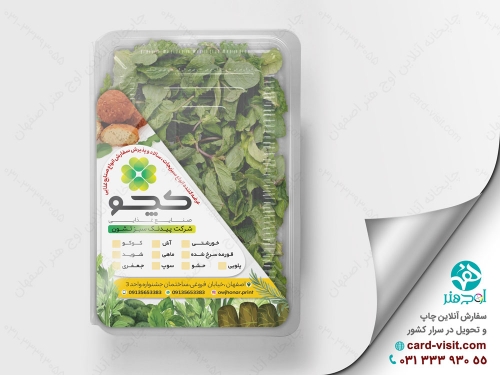 لیبل (برچسب) بسته بندی سبزیجات - کلمات کلیدی: لیبل سبزیجات-لیبل بسته بندی-برچسب بسته بندی-برچسب سبزیجات=لیبل بسته بندی غذا و مواد غذایی-<br />