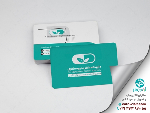 کارت ویزیت داروخانه و دکتر - کلمات کلیدی: کارت ویزیت دکتر-کارت ویزیت داروخانه-کارت ویزیت پزشکی-کارت ویزیت پزشک-طراحی کارت ویزیت-دکتر-پزشک-داروخانه-<br />